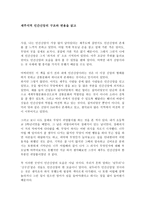 [독후감] 제주지역 민간신앙의 구조와 변용을 읽고-1