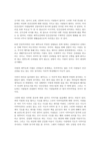 [독후감] 제주지역 민간신앙의 구조와 변용을 읽고-2