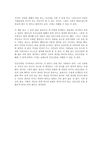 [독후감] 제주지역 민간신앙의 구조와 변용을 읽고-3