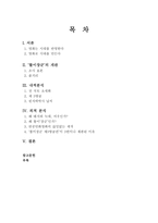 똘이장군 영화가 우리를 만든다 똘이장군 줄거리 똘이장군 내적분석 똘이장군-2