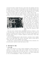 똘이장군 영화가 우리를 만든다 똘이장군 줄거리 똘이장군 내적분석 똘이장군-4