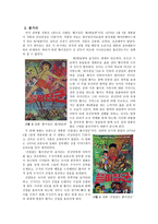 똘이장군 영화가 우리를 만든다 똘이장군 줄거리 똘이장군 내적분석 똘이장군-5