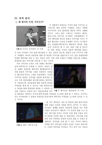 똘이장군 영화가 우리를 만든다 똘이장군 줄거리 똘이장군 내적분석 똘이장군-8