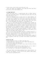 똘이장군 영화가 우리를 만든다 똘이장군 줄거리 똘이장군 내적분석 똘이장군-9