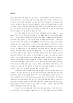 영화 [Love Letter] Narrative 분석-Vladimir Propp의 등장인물 기능론을 중심으로-2