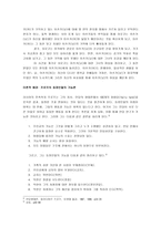영화 [Love Letter] Narrative 분석-Vladimir Propp의 등장인물 기능론을 중심으로-4