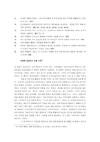 영화 [Love Letter] Narrative 분석-Vladimir Propp의 등장인물 기능론을 중심으로-7