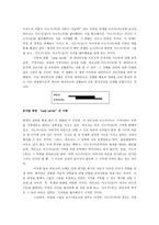 영화 [Love Letter] Narrative 분석-Vladimir Propp의 등장인물 기능론을 중심으로-9