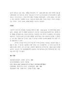 영화 [Love Letter] Narrative 분석-Vladimir Propp의 등장인물 기능론을 중심으로-10
