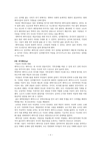 요약 행복한 페미니즘 벨 훅스 지음 박정애 옮김-2