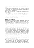 요약 행복한 페미니즘 벨 훅스 지음 박정애 옮김-3