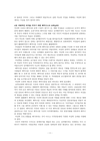 요약 행복한 페미니즘 벨 훅스 지음 박정애 옮김-4