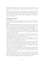 요약 행복한 페미니즘 벨 훅스 지음 박정애 옮김-5