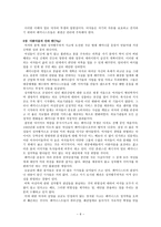 요약 행복한 페미니즘 벨 훅스 지음 박정애 옮김-6