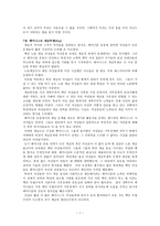 요약 행복한 페미니즘 벨 훅스 지음 박정애 옮김-7