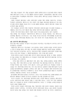 요약 행복한 페미니즘 벨 훅스 지음 박정애 옮김-8