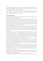 요약 행복한 페미니즘 벨 훅스 지음 박정애 옮김-10