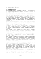 요약 행복한 페미니즘 벨 훅스 지음 박정애 옮김-11