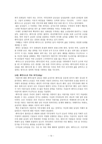 요약 행복한 페미니즘 벨 훅스 지음 박정애 옮김-13