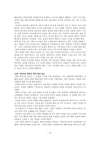 요약 행복한 페미니즘 벨 훅스 지음 박정애 옮김-14