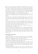 요약 행복한 페미니즘 벨 훅스 지음 박정애 옮김-15