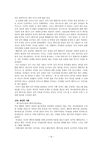 요약 행복한 페미니즘 벨 훅스 지음 박정애 옮김-16