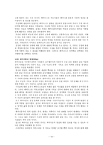 요약 행복한 페미니즘 벨 훅스 지음 박정애 옮김-18