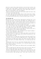 요약 행복한 페미니즘 벨 훅스 지음 박정애 옮김-19
