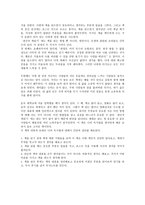 원가회계 - 독후감 - 생산적 책읽기를 읽고나서-2