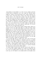 INTO THE WILD INTO THE WILD 감상평 INTO THE WILD 영화 감상문-1