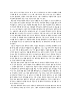 INTO THE WILD INTO THE WILD 감상평 INTO THE WILD 영화 감상문-2