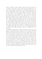 서평 삼국지연의를 읽고-2