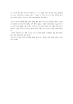 서평 제인 오스틴의 오만과 편견 을 읽고-2