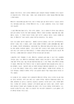 다큐 감상문 뻥튀기 사람 사이를 잇다-3