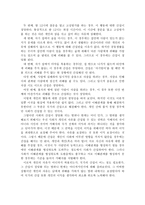 서평 자유론에 대하여 자유론 감상문 자유론 내용 자유론 요약 자유론 독후감-2