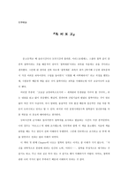 철학개론 감상문-1