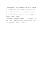 철학개론 감상문-2