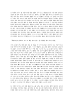 학생의 마음을 대변해주는 책 - 교사와 학생사이-2