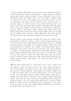 학생의 마음을 대변해주는 책 - 교사와 학생사이-3