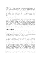 한국사불국사 답사기-2