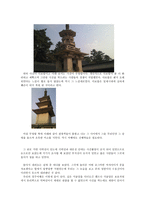 한국사불국사 답사기-5