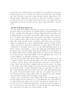 감상문 연암 박지원의 예덕 선생전 진정한 사귐과 주체적인 삶-2