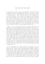 영화 용의자 X의 헌신 감상문-1