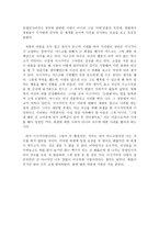 영화 용의자 X의 헌신 감상문-2