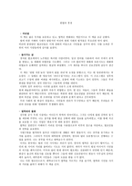 서평 헌법의 풍경-1