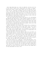 서평 헌법의 풍경-2