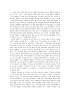 『사회학적으로 생각하기』-2