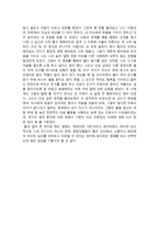 영화감상문 굿 윌 헌팅-3