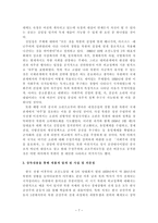 한국 공산주의 운동사 3 - 서평 - 휴전 이후 ~ 1970년대 초반의 북한 사회의 변화-7