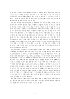 독서감상문 나 행복 그리고 대인 간 커뮤니케이션-2